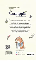 Сньофрід із Лугової долини. Неймовірна історія порятунку Північляндії - мініатюра 2