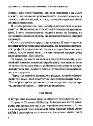 Гучніше! Як створювати круті подкасти - Ерік Нюзум - мініатюра 5