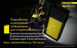 Налобний ліхтарик для спорту Nitecore NU20 CRI 1xLED 270лм (6 режимів) Білий - мініатюра 4