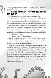 Як заробити на канікулах - Олена Скуловатова - мініатюра 9