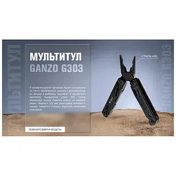 Мультитул Ganzo G303-B - мініатюра 5