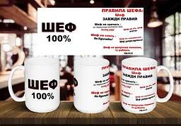 Чашка "Шеф 100%" 425 мл Зелена