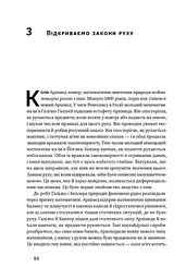 Безмежна сила математики. Як завдяки матаналізу винайшли смартфони, телебачення і GPS - мініатюра 10