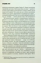 Зелена миля - Стівен Кінг - мініатюра 9
