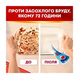 Таблетки для посудомийних машин Somat Excellence 5-в-1 80 шт. (9000101831658) - мініатюра 3