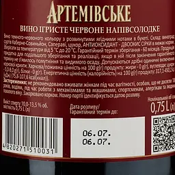 Вино ігристе Артемівське червоне напівсолодке 0.75 л (14054) - мініатюра 3