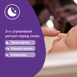 Дитяча піна для купання Johnson’s Перед сном 750 мл (9422902) - мініатюра 4