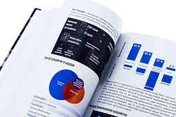 Книга Корпоративна безпека України. Як захистити бізнес / Сергій Погрібний Іван Герасимович kni0004674 - мініатюра 3