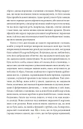 Душа дитини. Останнє літо Клінгзора - Герман Гессе - мініатюра 6