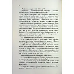 Книга Пекло працює цілодобово - Іван Заболотських КСД (9786171518100) - мініатюра 10