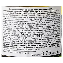 Вино ігристе Most Wanted Organic Prosecco, 11%, 0,75 л (840796) - мініатюра 5