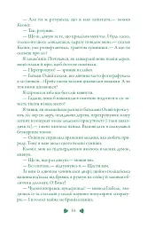 Перевтілення. Книга 2 - мініатюра 14