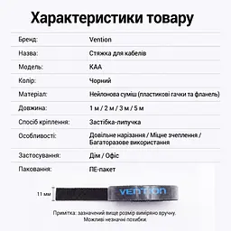 Стрічка-липучка для кабелів у рулоні Vention завдовжки 1 м завширшки 11 мм кабельна стяжка Velcro велкро з можливістю обрізання та повторного використання чорна (KAABA) - мініатюра 4