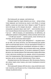 Спартанська дівчинка - мініатюра 18