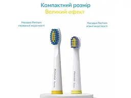 Насадки для електричної зубної щітки Pecham білі (0290119080806) - мініатюра 5
