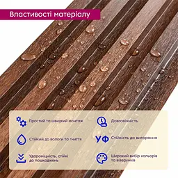Рейка декоративна Sticker Wall WPC стінова 3000х165х23мм Каштан SW-00001536 - мініатюра 3
