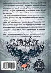 Світ, що поруч - мініатюра 2