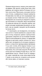Нотатки Мальте Лявридса Бриґґе - мініатюра 9
