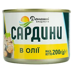 Сардина Домашні продукти в олії 200 г