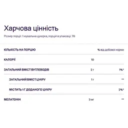 Мелатонін Natrol Melatonin 3 мг 70 жувальних цукерок - мініатюра 2