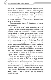 Благословення Небесного Урядника. Том 3. Подарункове видання - Мосян Тонсьов - мініатюра 10