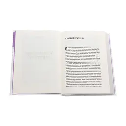 Книга Емоційний інтелект у бізнесі. Як стати успішним у житті та кар'єрі - Денiел Ґоулман Vivat (9789669822222) - мініатюра 5