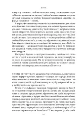 Африка — не країна. Розвінчуючи стереотипи про строкатий континент - мініатюра 7