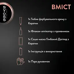 Фарба для волосся Syoss 8-7 Карамельний блонд 115 мл (9000100633260) - мініатюра 4