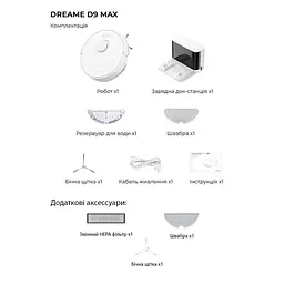Робот-пилосос Dreame DreameBot D9 MAX Розширена версія Білий (DreameBotD9) - мініатюра 2