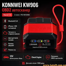 Універсальний автосканер Konnwei KW906 Професійний діагностичний автомобільний сканер ОБД2, EOBD, OBD2, ELM327 (19513) - мініатюра 3