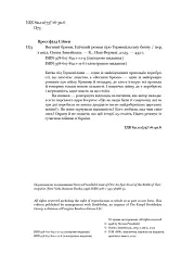 Вогняні брами. Героїчний епос про битву під Термопілами - Стівен Прессфілд - мініатюра 5