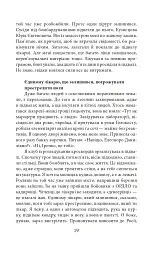 Exodus-2022: свідчення єврейських біженців російсько-української війни - мініатюра 22