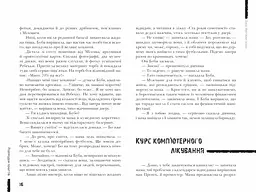 Буба. Мертвий сезон - мініатюра 4