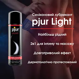 Силіконовий лубрикант Pjur Light найрідкіший 2в1 для сексу та масажу, 250 мл