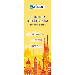 Карточки для изучения испанского языка English Student