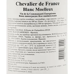 Вино Chevalier de France Blanc Moelleux, біле, напівсолодке, 0,75 л - мініатюра 6