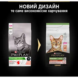 Сухий корм для дорослих стерилізованих котів Purina Pro Plan Sterilised Adult 1+ Vital Functions з лососем 1.5 кг (12370357) - мініатюра 9