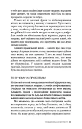 Це ОК, якщо ви не ОК. Як пережити горе і втрату - мініатюра 16