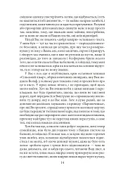 Листи до Мілени. Лист батькові - мініатюра 4