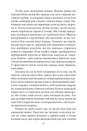 Острів Скарбів - мініатюра 5