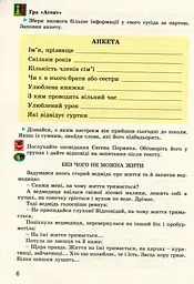 Фінансова абетка 2 клас. Зошит-посібник з фінансової грамотності - мініатюра 5