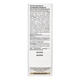 Зміцнювальна сироватка для обличчя Bioten Nutri Calcium Strengthening & Firming Serum 30 мл - мініатюра 4