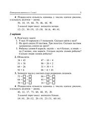 Математика. 2 клас. Дидактичний матеріал - мініатюра 5