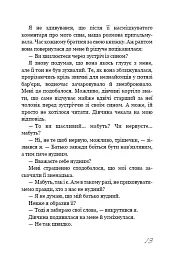 Знайди мене - Андре Асіман - мініатюра 10