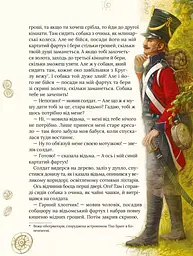 Книга Улюблені казки Андерсена / Ганс Христиан Андерсен kni0003981 - мініатюра 10