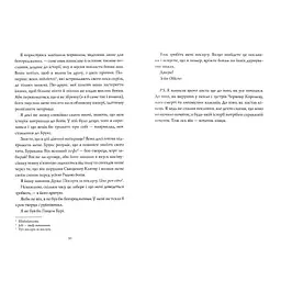 Хранитель вогню книга 2 - Дж. С. Сервантес (Z104087У) - мініатюра 3