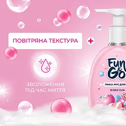 Пінка-мус для рук Fun&Go Bubble Gum 300 мл - мініатюра 4