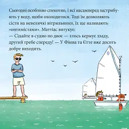 Єтте й Фінн виходять у відкрите море - - мініатюра 6