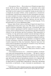 Нескінченний жарт. У 2-х томах. Том 1-2 - Девід Фостер Воллес - мініатюра 5