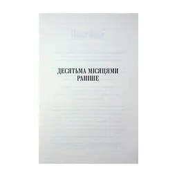 Книга Вбивство в родині - Кара Хантер КСД (9786171518865) - мініатюра 7